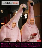 На приеме у Путина