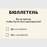 Вибір був!