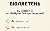 Вибір був!