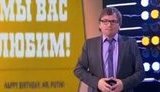 На кремлевском телеканале вышел критический сюжет о Путине: Мы вас любим, Владимир Владимирович. + ВИДЕО.