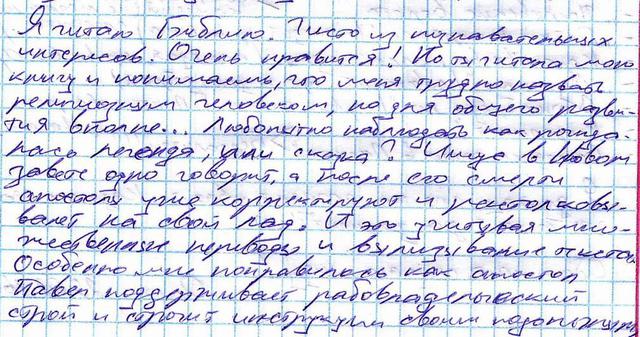 письмо сенцова