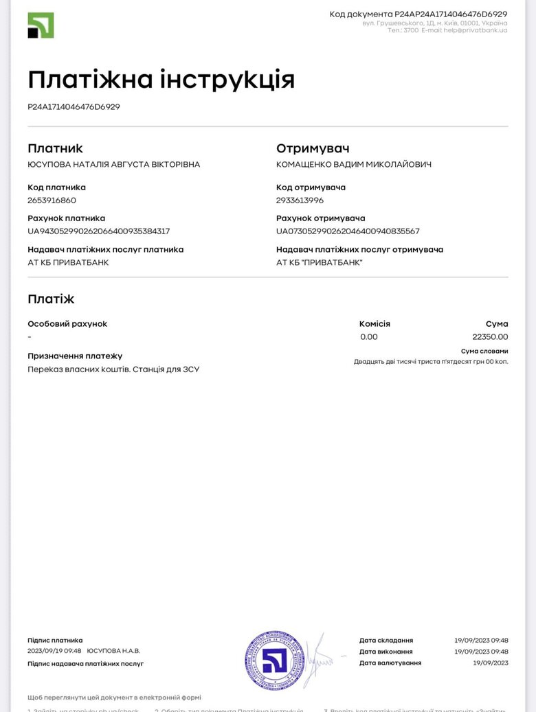 Воїнам на передову дуже потрібні дрони, артилеристам - ретранслятор для протидії російським РЕБам, - волонтерка Юсупова 13