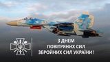 "Несіть на своїх крилах українську перемогу!" Порошенко, Гройсман і Полторак привітали воїнів із Днем Повітряних сил ЗСУ