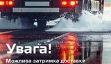 "Нова пошта"
