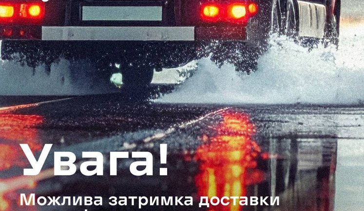 "Нова пошта" попередила про затримку доставки відправлень через зливи на Одещині