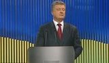 порошенко