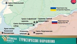 Росіяни рекламують туристичні об’єкти Херсону та області, які давно визволені ЗСУ. ФОТО