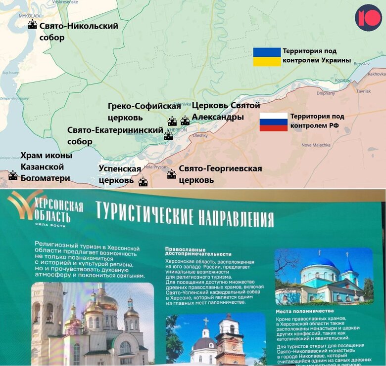 Россияне рекламируют туристические объекты Херсона и области, давно освобожденные ВСУ 01 Россияне рекламируют туристические объекты Херсона и области, давно освобожденные ВСУ 01