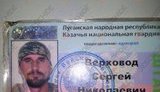 терроризм лнр