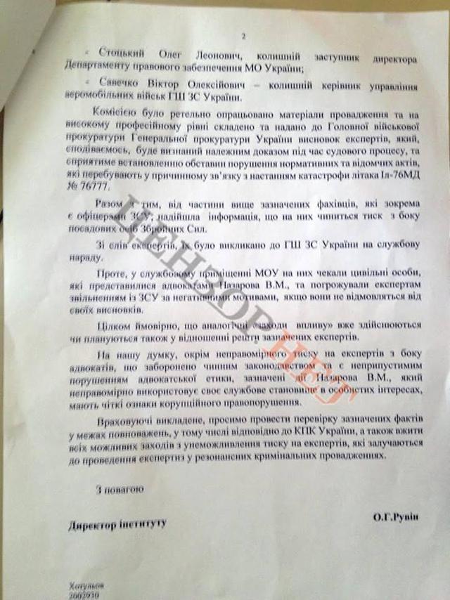 документ