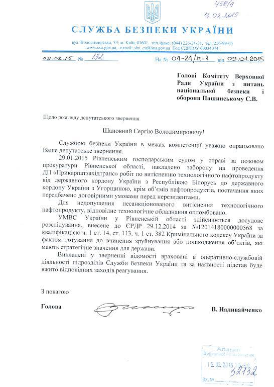 документ