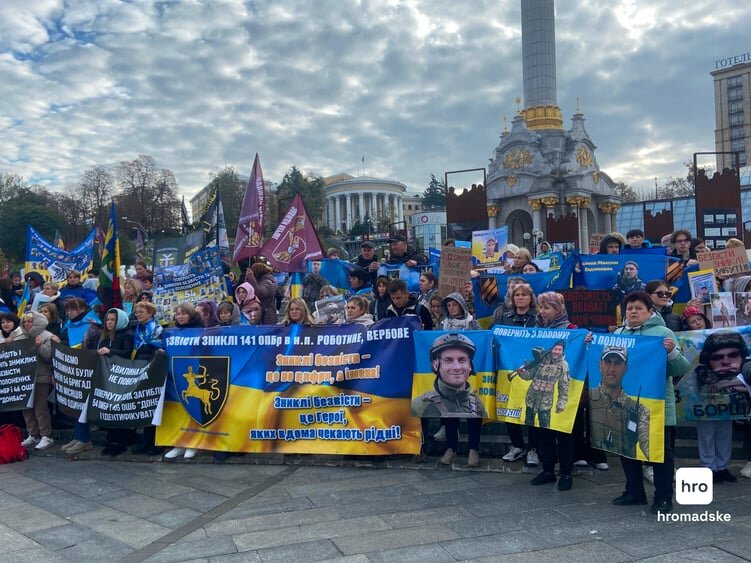 У Києві відбулася акція на підтримку полонених і зниклих безвісти військових