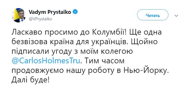 Україна підписала угоду про безвізовий режим із Колумбією 01