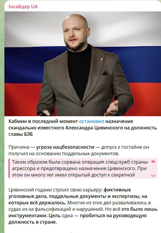 Влада дискредитує НАБУ. Що відомо