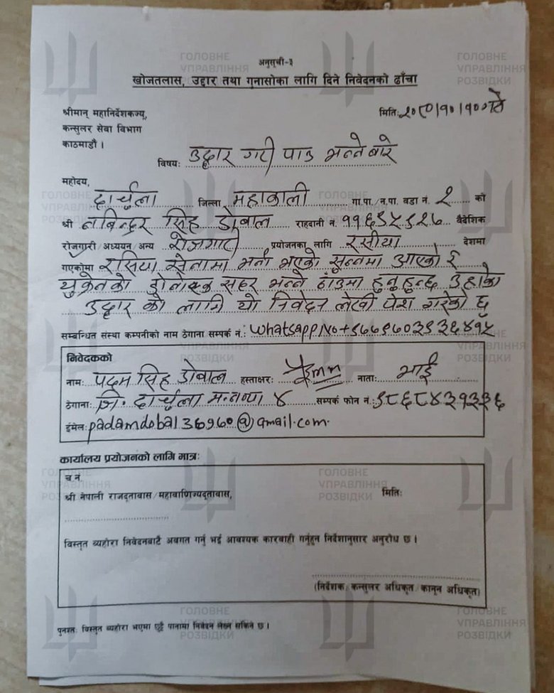 історія непальця, якого росія відправила на фронт