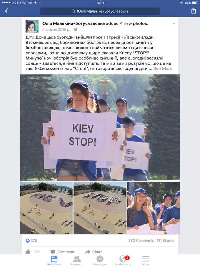 Прихильниця російської окупації і спільниця сепаратистів намагається влаштуватися при міністерстві в Києві, - журналіст 07