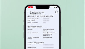 У "Дії" відтепер можна отримати статус безробітного та оформити виплати. ВIДЕО