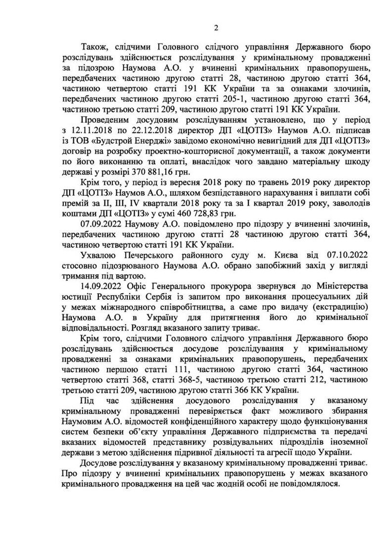 Сербия отказалась экстрадировать экс-генерала СБУ Наумова из-за слов Зеленского об изменнике. Вскоре Наумов выйдет на свободу, - BBC 04 Сербия отказалась экстрадировать экс-генерала СБУ Наумова из-за слов Зеленского об изменнике. Вскоре Наумов выйдет на свободу, - BBC 04