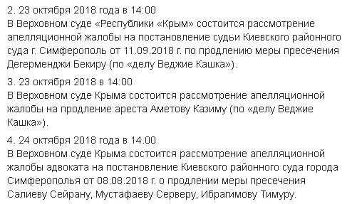 Чубаров призвал крымских татар на оккупированном полуострове поддержать политзаключенных и прийти на суды 02
