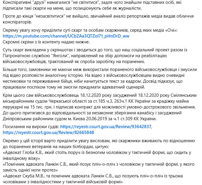 Адвоката Червінського Глобу хочуть позбавити ліцензії