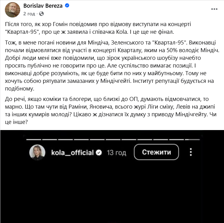 береза скрін