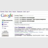 Почему Тимошенко сколопендре?