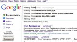 Почему Тимошенко сколопендре?