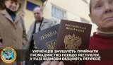 паспорт