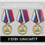 Посмертно...