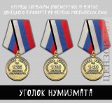 Посмертно...