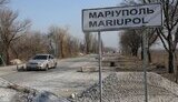 маріуполь