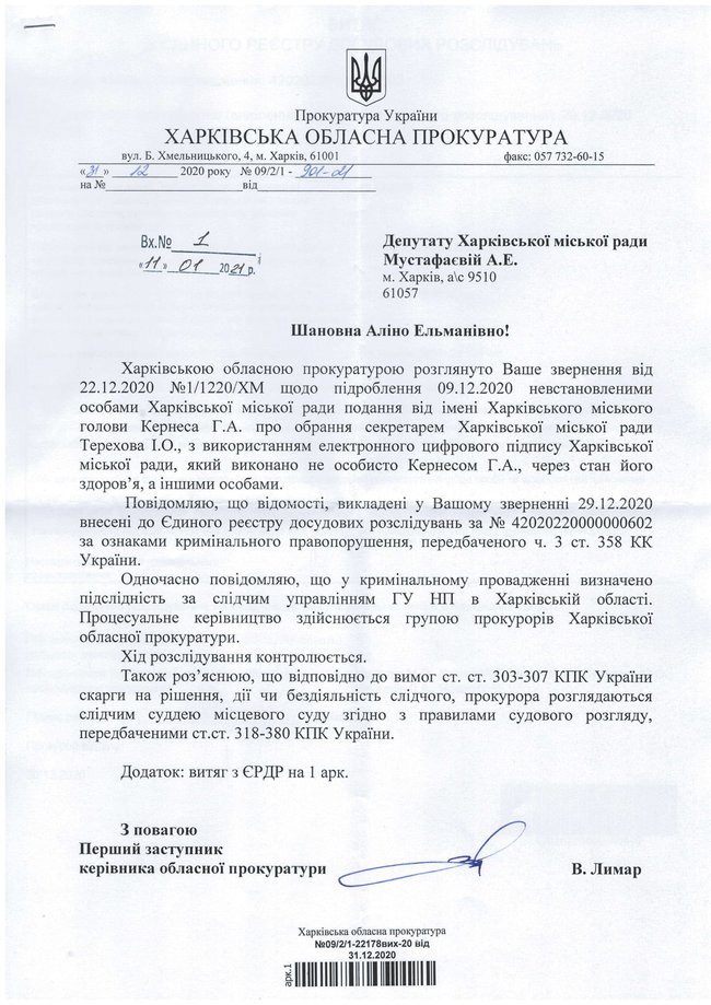 Депутатка Харківської міськради від СН Мустафаєва повідомила про підробку електронного підпису Кернеса: прокуратура відкрила провадження 01
