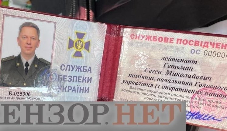 Задержанный на взятке и.о. главы Комиссии по регулированию азартных игр Гетьман - доверенное лицо Баканова