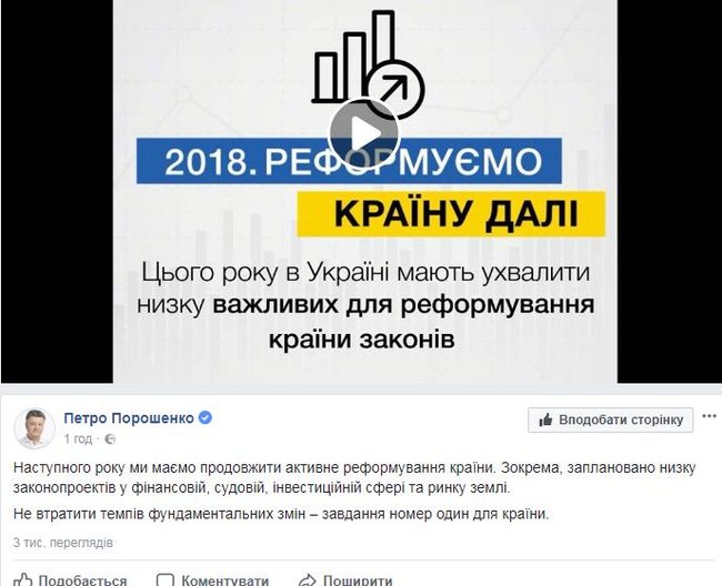 В этом году должны принять законы о приватизации и рынке земли, - Порошенко 01 В этом году должны принять законы о приватизации и рынке земли, - Порошенко 01