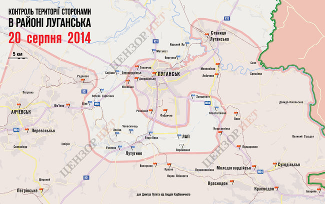 Війна напередодні офіційного вторгнення. 20.08.14. Частина І 01