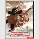 Цена Севастополя