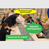 Срочное совещание
