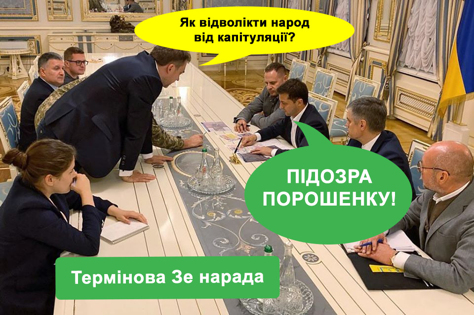 Срочное совещание