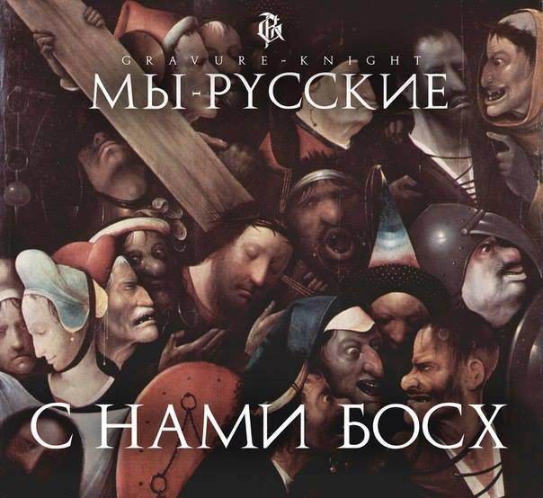 Реалистичность Босха