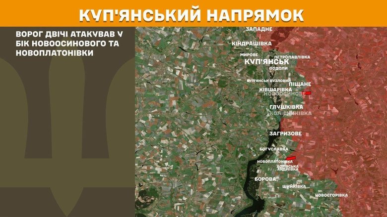 Ситуація на фронті