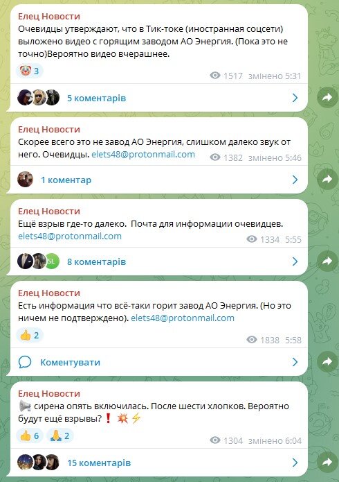 В Ельце снова раздаются взрывы - реакция местных жителей