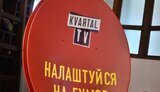 квартал