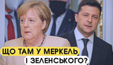 "Без цензуры": Что там у Меркель и Зеленского? Выборы на Донбассе, формула Штайнмайера и российский газ. ВИДЕО