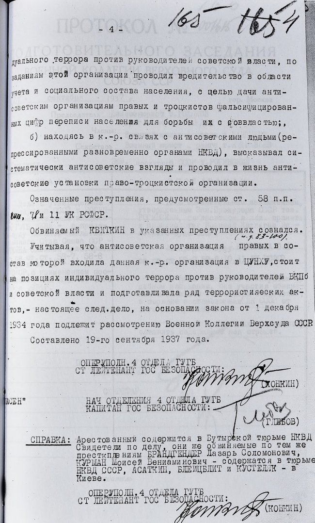 НКВД расстрелял в 1937-м Квиткина - руководителя переписи населения, показавшей демографический провал, - СБУ 04