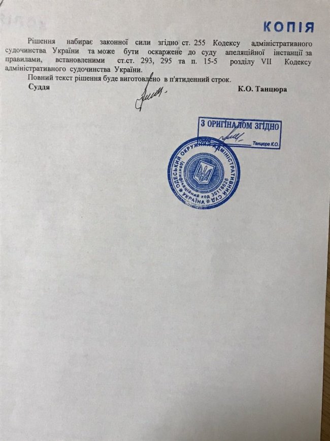Одесский суд восстановил Добрянского в должности директора рынка 7км 02