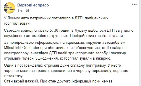 Автомобиль патрульных попал в ДТП в Луцке: полицейских госпитализировали 02