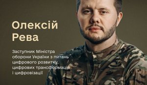 Уряд призначив Олексія Реву заступником міністра оборони
