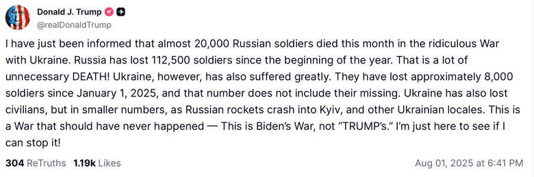 трамп