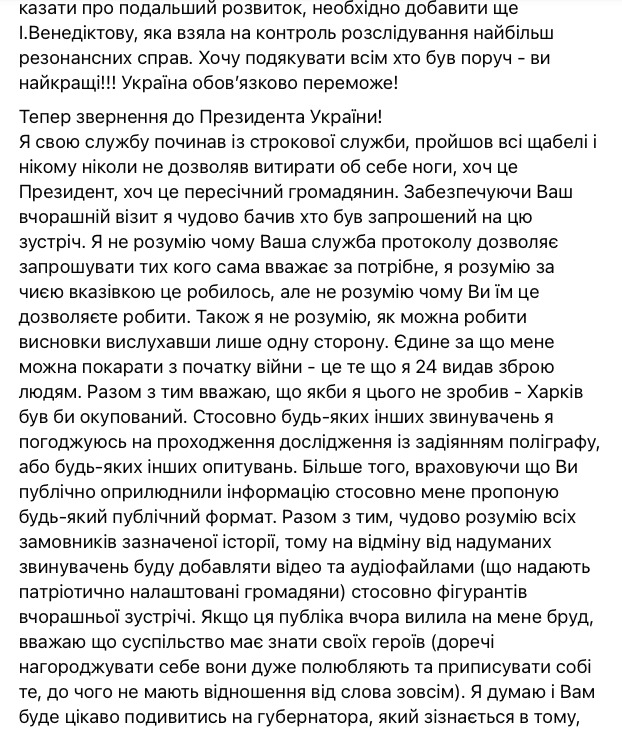Звільнений начальник СБУ Харківщини Дудін вимагає від Зеленського спростувати заяву про бездіяльність СБУ на початку війни 04