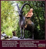 Кто ж єво посадіт, он жє памятник!